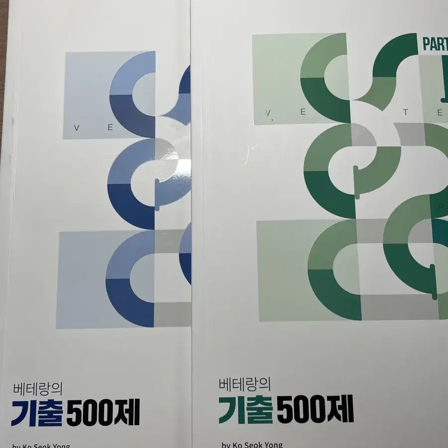 고석용 화1 24년도 베테랑 기출 500제 파트 1,2