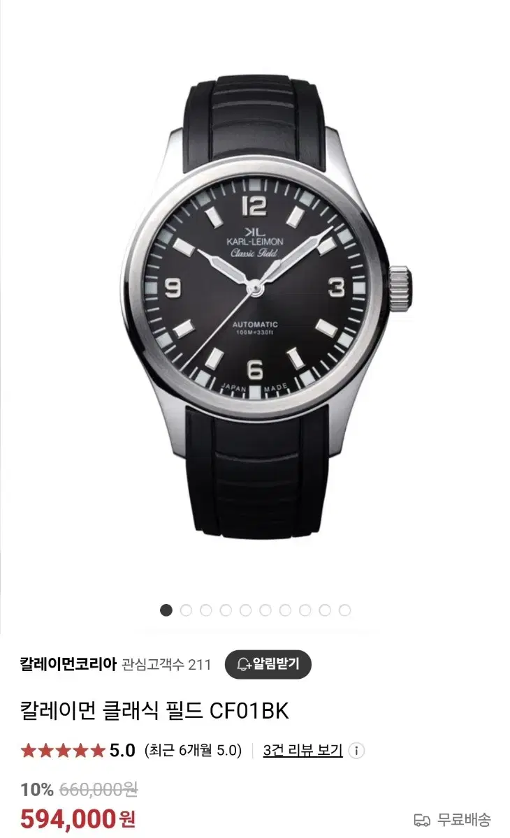 칼레이먼 클래식필드 검판 38mm 신품급  판매합니다.