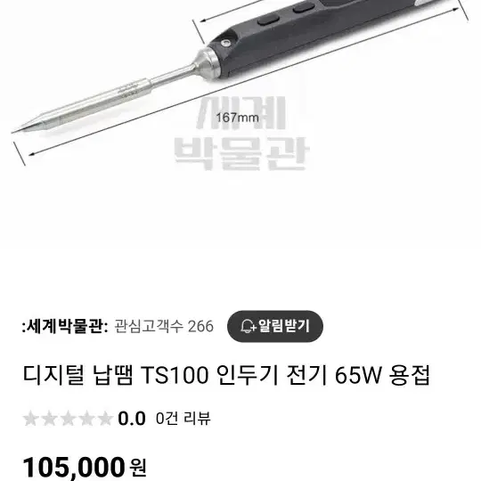 (미개봉)휴대용 TS100인두기