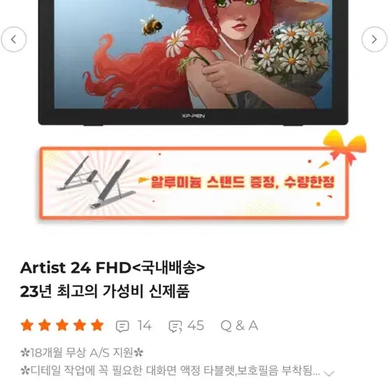 Xp pen(엑스피펜) 24인치 fhd 액정타블렛 판매합니다.