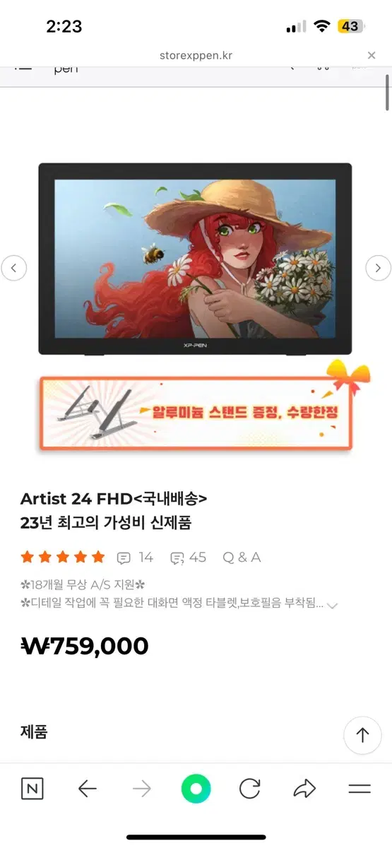 Xp pen(엑스피펜) 24인치 fhd 액정타블렛 판매합니다.