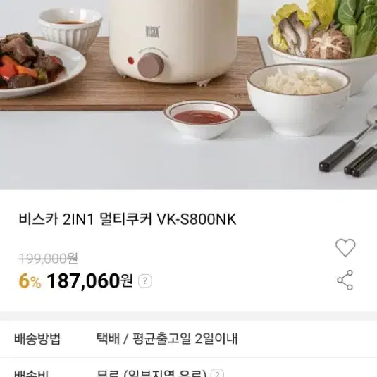 비스카 2IN1 멀티쿠커 VK-S800NK (미개봉)