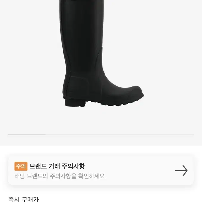 헌터 오리지널 톨 레인 부츠 블랙 230