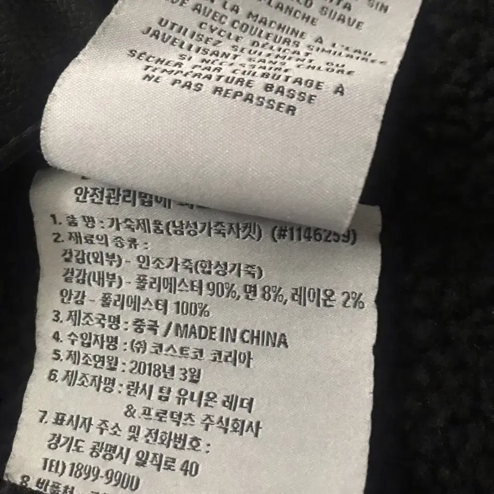 리바이스 쉐르파인조가죽 자켓