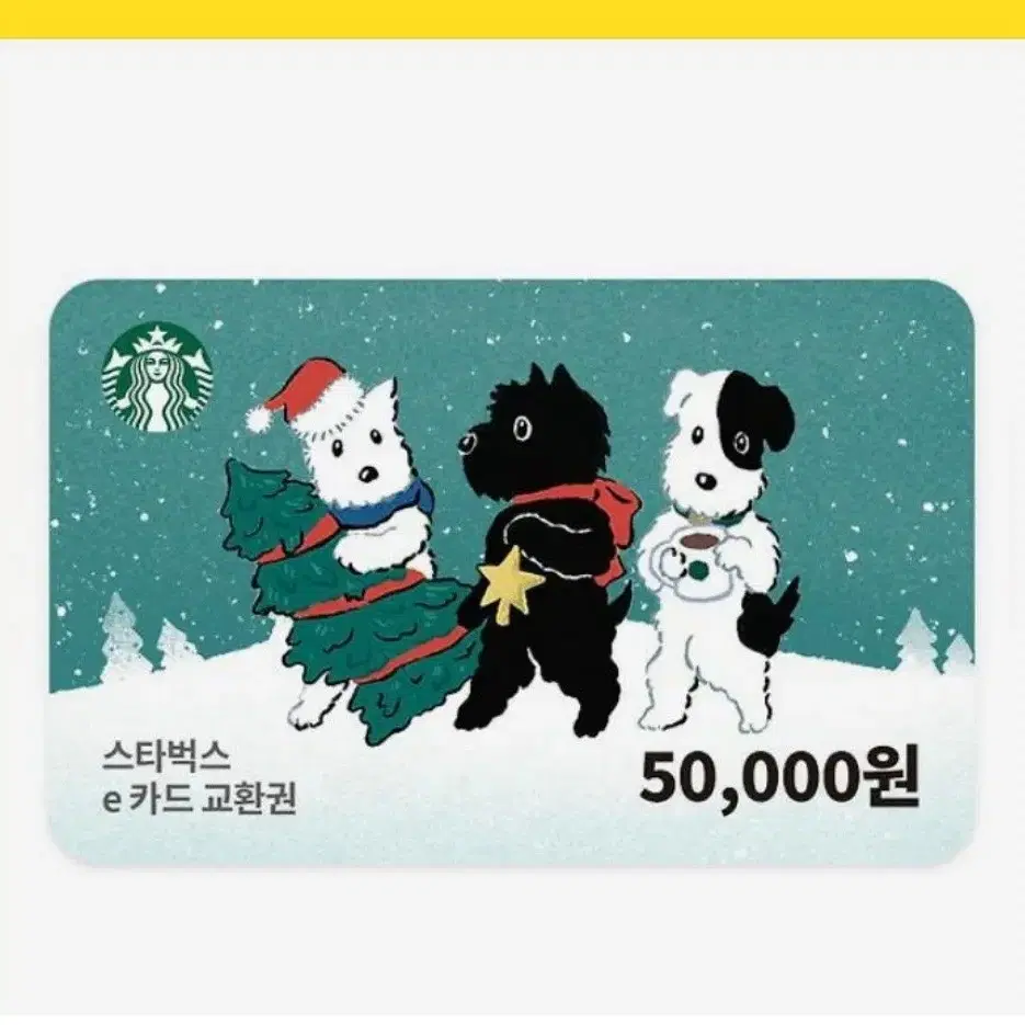 스타벅스 e 쿠폰 5만원