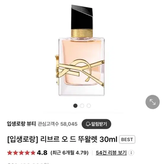 입생로랑 오드뚜알렛 30ml 새상품