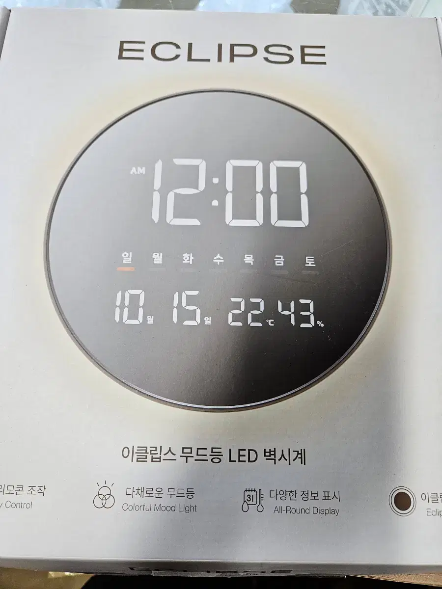 이클립스 무드등 LED 벽시계