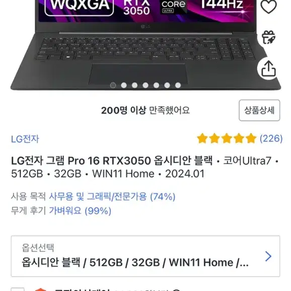 LG그램 프로16 RTX3050(단순개봉) 선착순판매