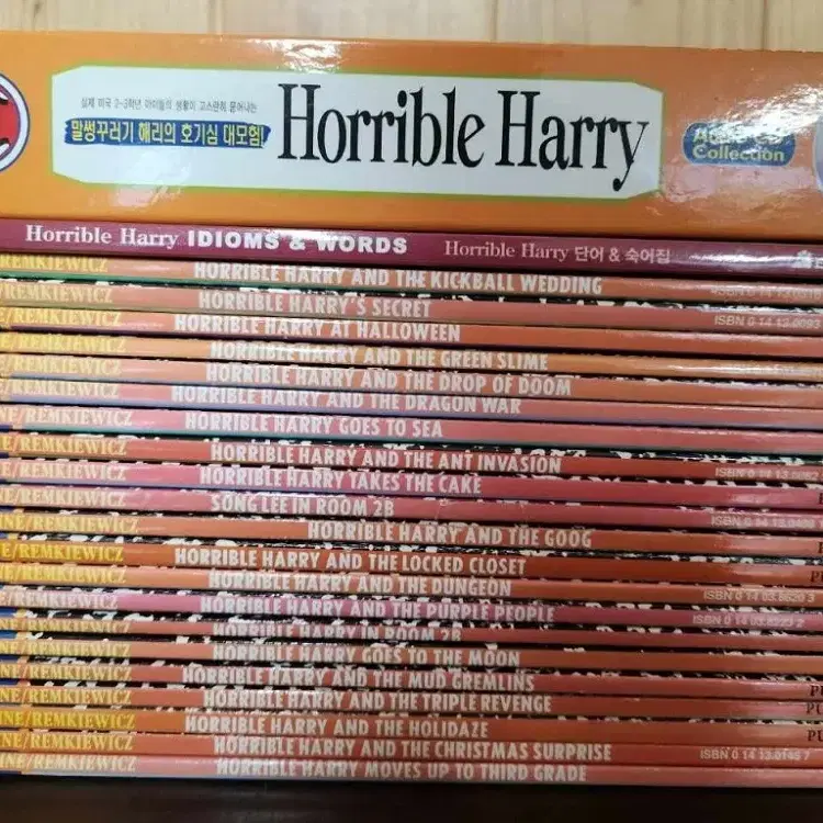 Horrible Harry 세트