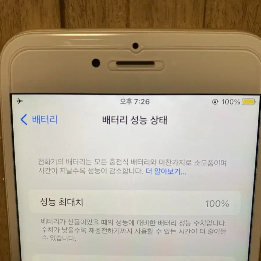 애플 아이폰 6S 플러스 / 아이폰 6S PLUS