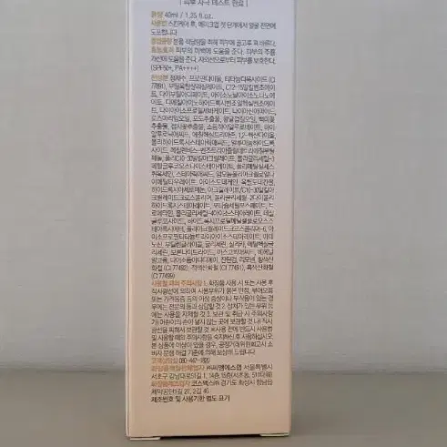 셀퓨전씨 뉴트럴 톤업 선 베이스 SPF50+/PA++++ 40ml