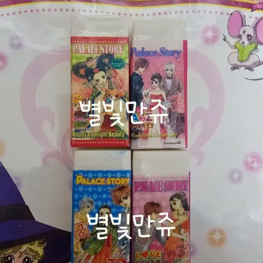 완소퍼펙트반장 코디스티커 궁 지우개  고전문구