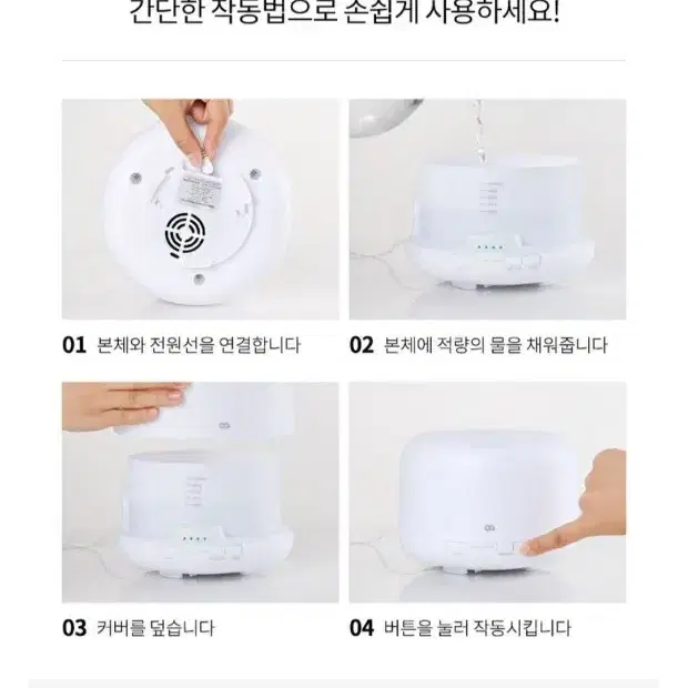 무드등 미니가습기