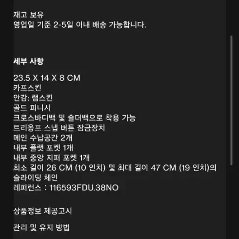 (미개봉새제품) 480만원 셀린느 틴 빅투아르백 금장 (신상)