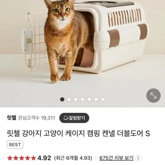 강아지 , 고양이 이동 캔낼 팝니다