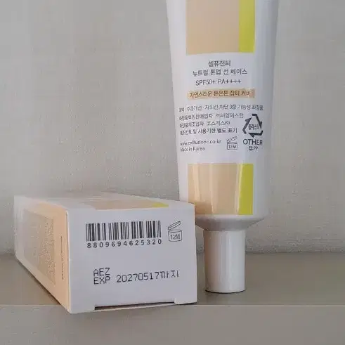 셀퓨전씨 뉴트럴 톤업 선 베이스 SPF50+/PA++++ 40ml