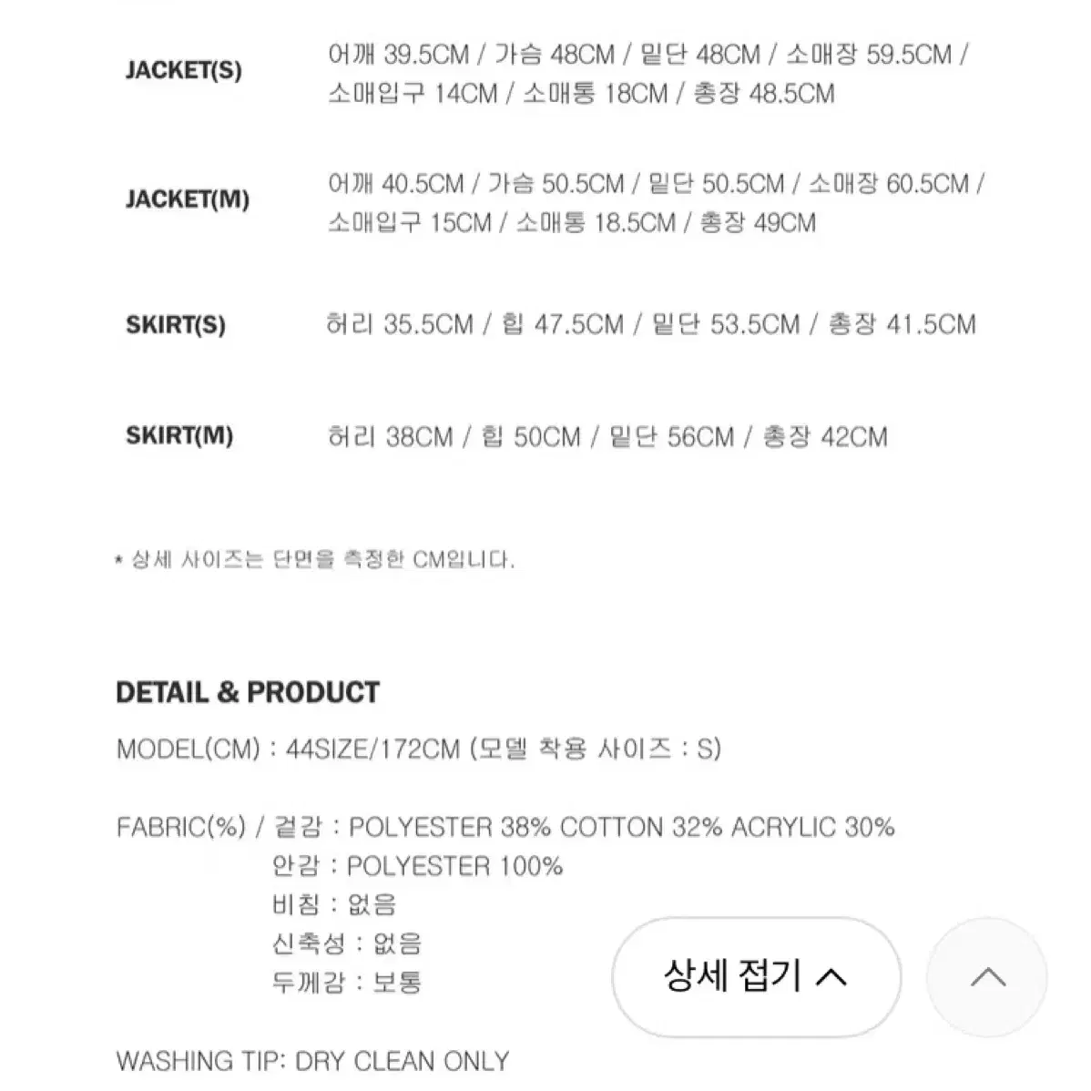 (새상품)룩캐스트 트위드 셋업/타임.마인.랑방.더캐시미어.르베이지.마쥬.