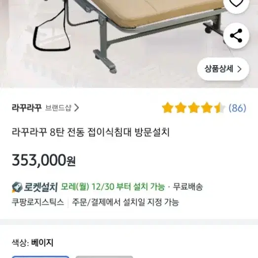 라꾸라꾸 침대 라꾸라꾸 전동침대 CBK-008 리모컨 슈퍼싱글