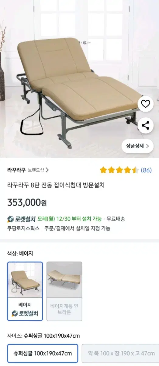 라꾸라꾸 침대 라꾸라꾸 전동침대 CBK-008 리모컨 슈퍼싱글