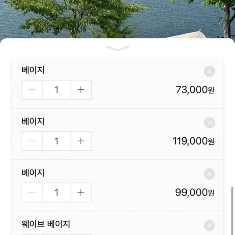 쿠디 웨이브 에어텐트 베이지 풀셋 풀세트