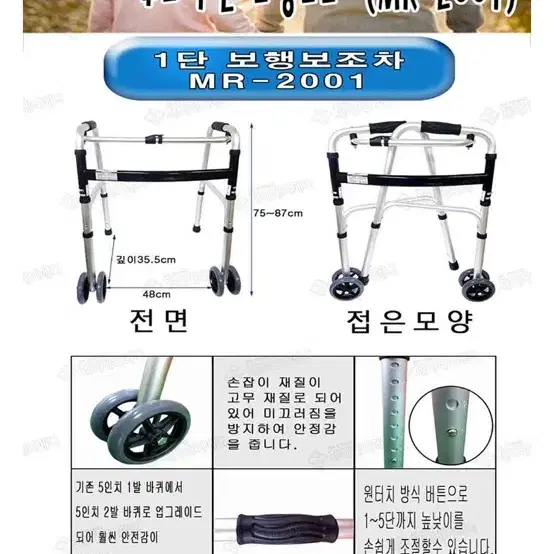 고령자용 보행차 1단 보행보조차 바퀴워커 보행보조기 구동워커 실버보행기