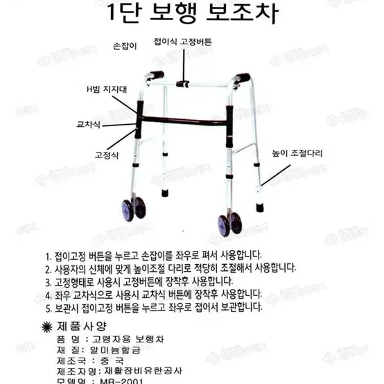 고령자용 보행차 1단 보행보조차 바퀴워커 보행보조기 구동워커 실버보행기