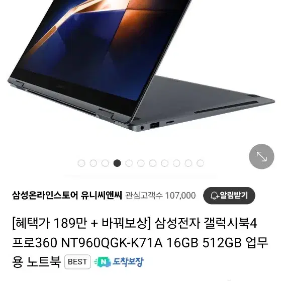 갤럭시북