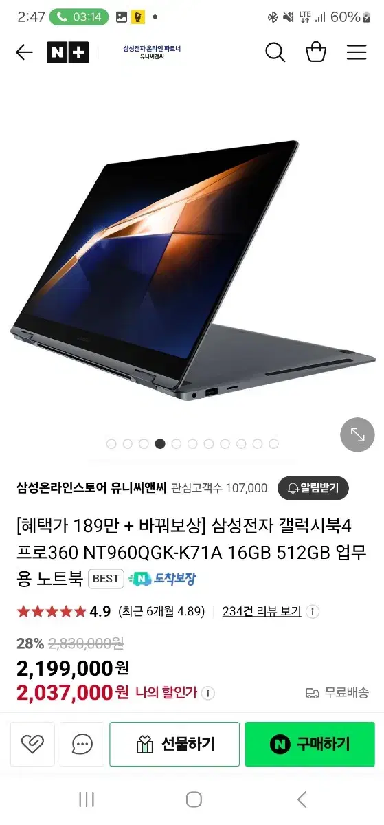 갤럭시북