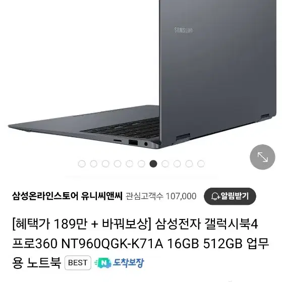 갤럭시북