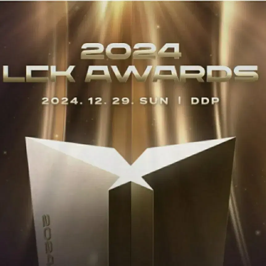 2024 LcK 어워즈 양도