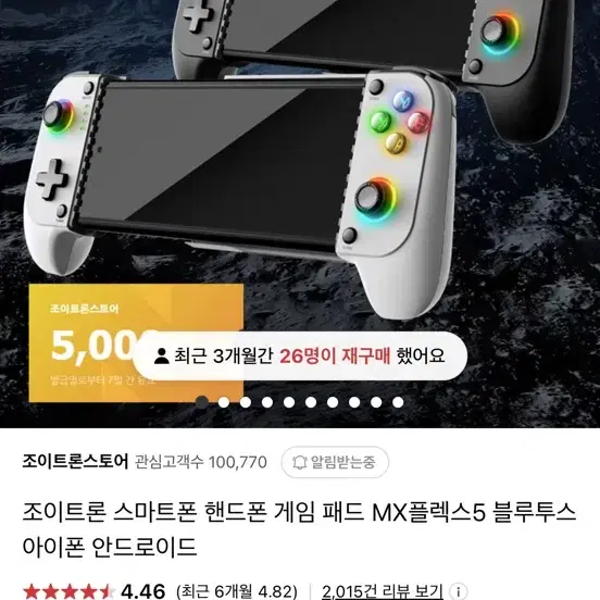 MXFLEX5 컨트롤러 게임패드