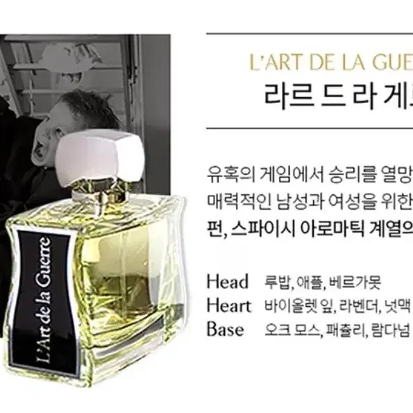 (새상품 선물포장) 조보이 향수 라르드 라 게르 100ml