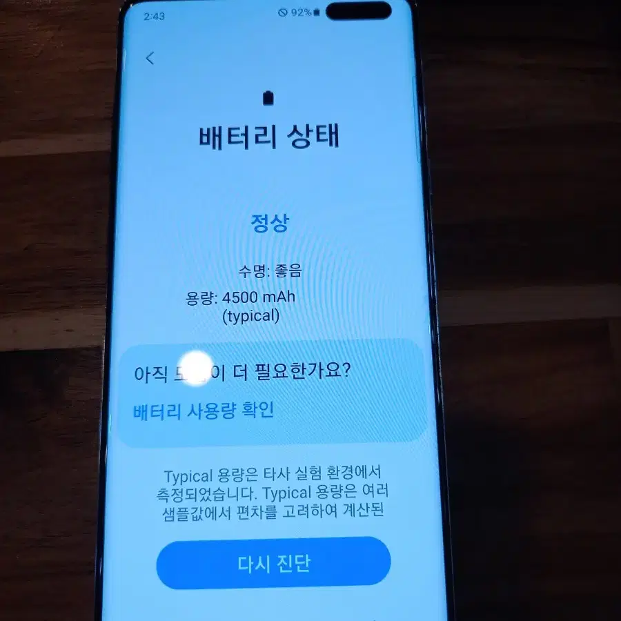 갤럭시 s10 5G 256g s급 휴대폰