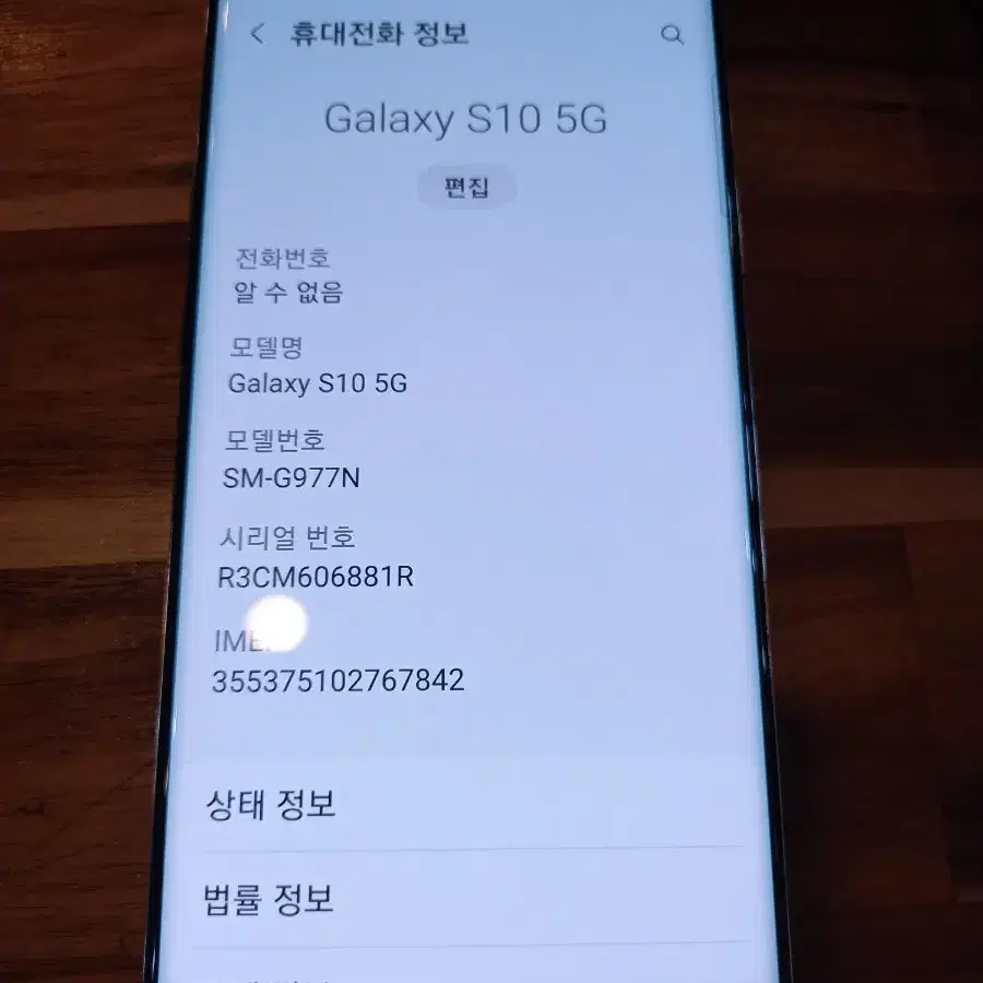 갤럭시 s10 5G 256g s급 휴대폰