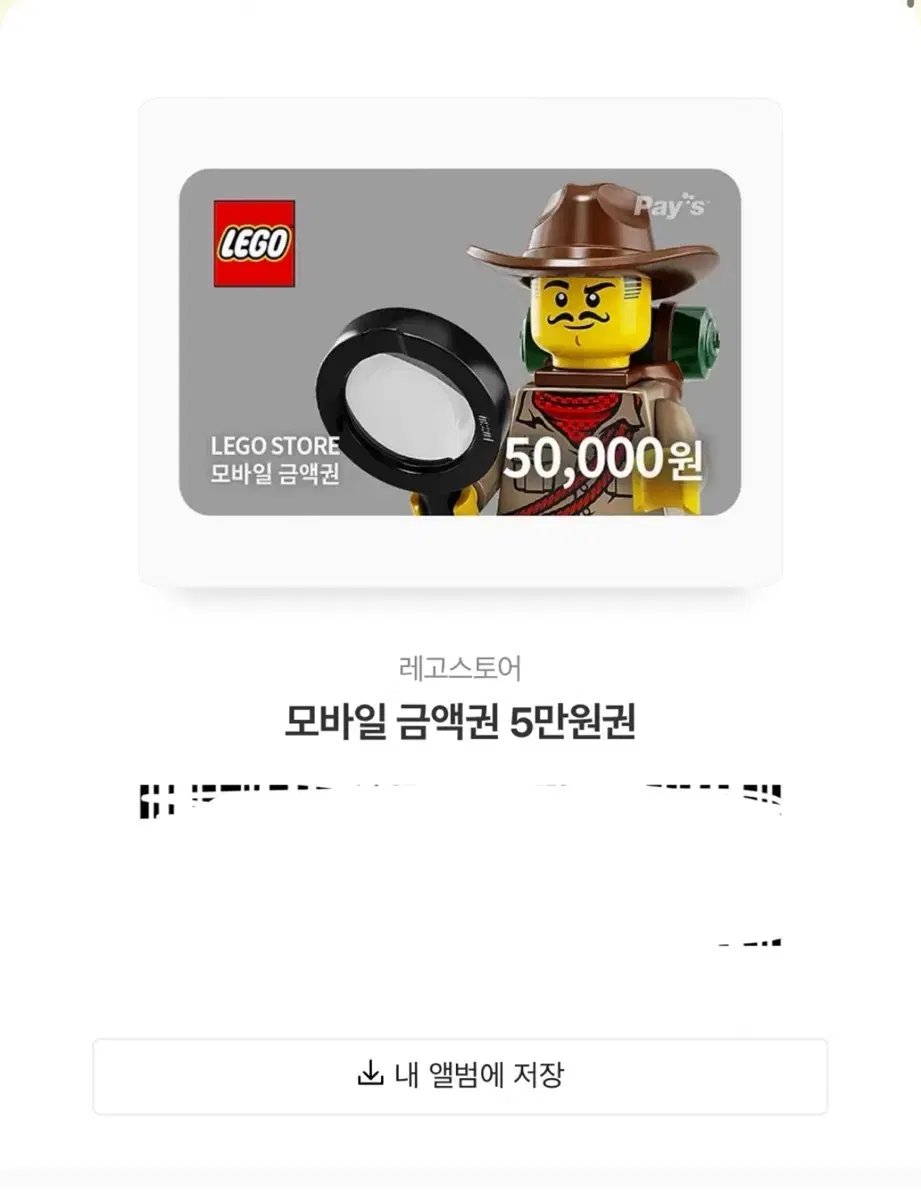 레고스토어 5만원 기프티콘 기프트콘