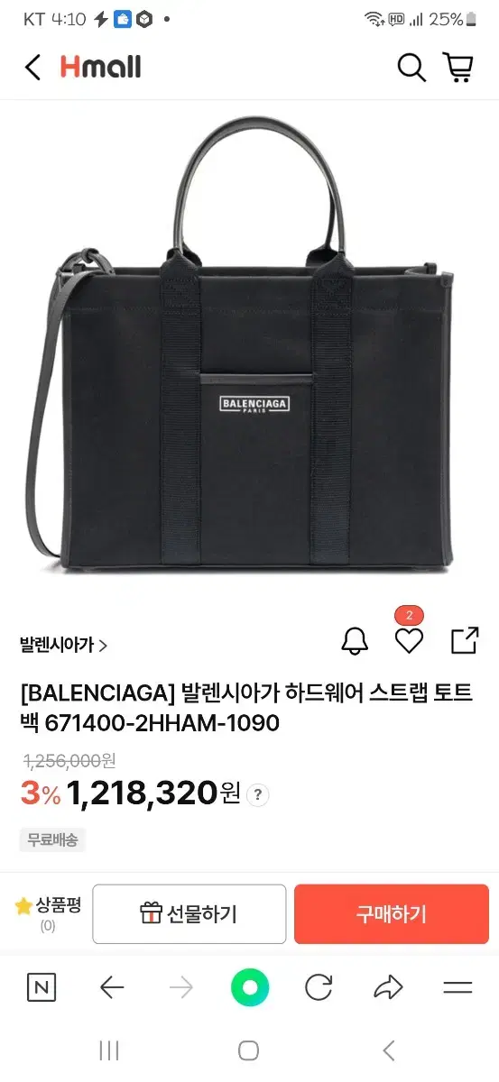 발렌시아가 하드웨어 스트랩 도트백 가방