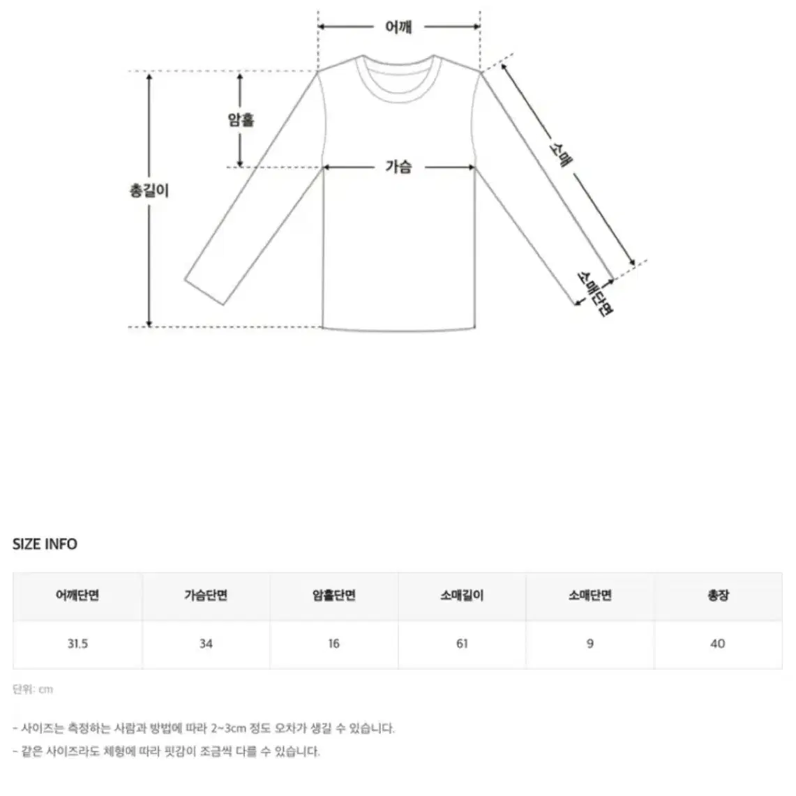 히니크 하넬 티셔츠