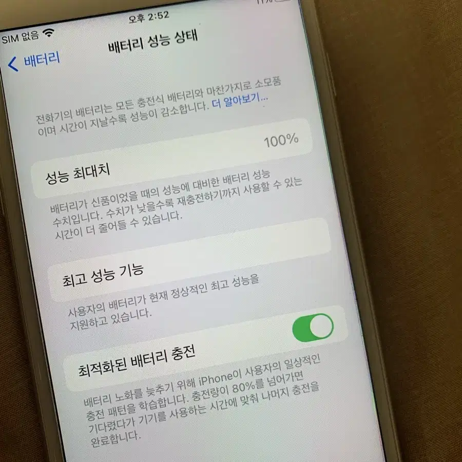 아이폰 6s 128 ss급