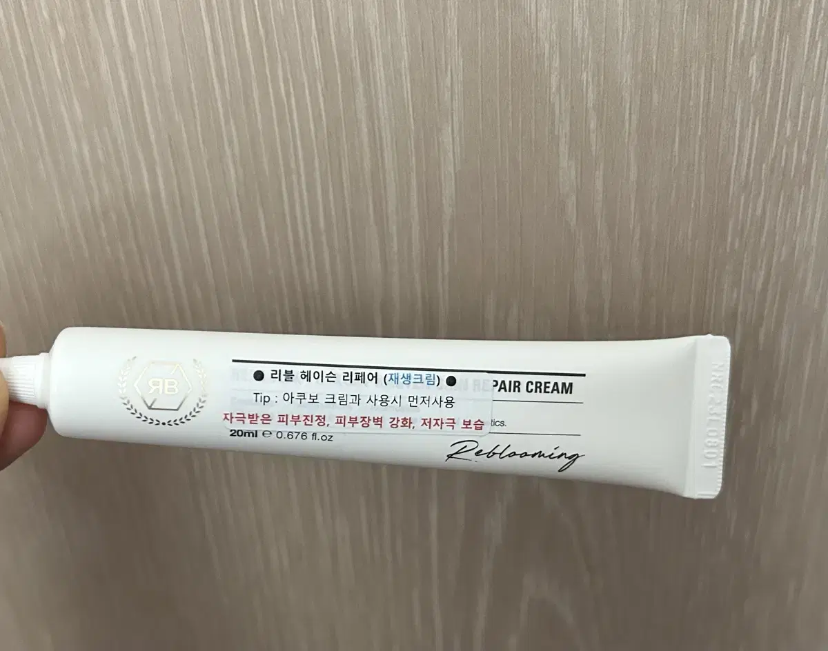 리블 헤이슨 재생크림 20ml