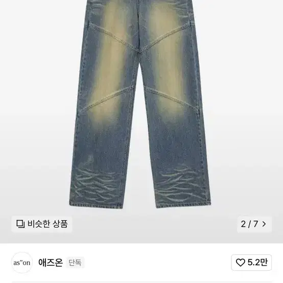 에즈온 TAFFY WASHING PANTS / DENIM