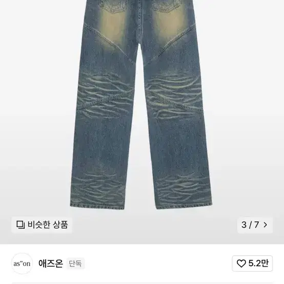 에즈온 TAFFY WASHING PANTS / DENIM