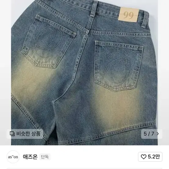 에즈온 TAFFY WASHING PANTS / DENIM