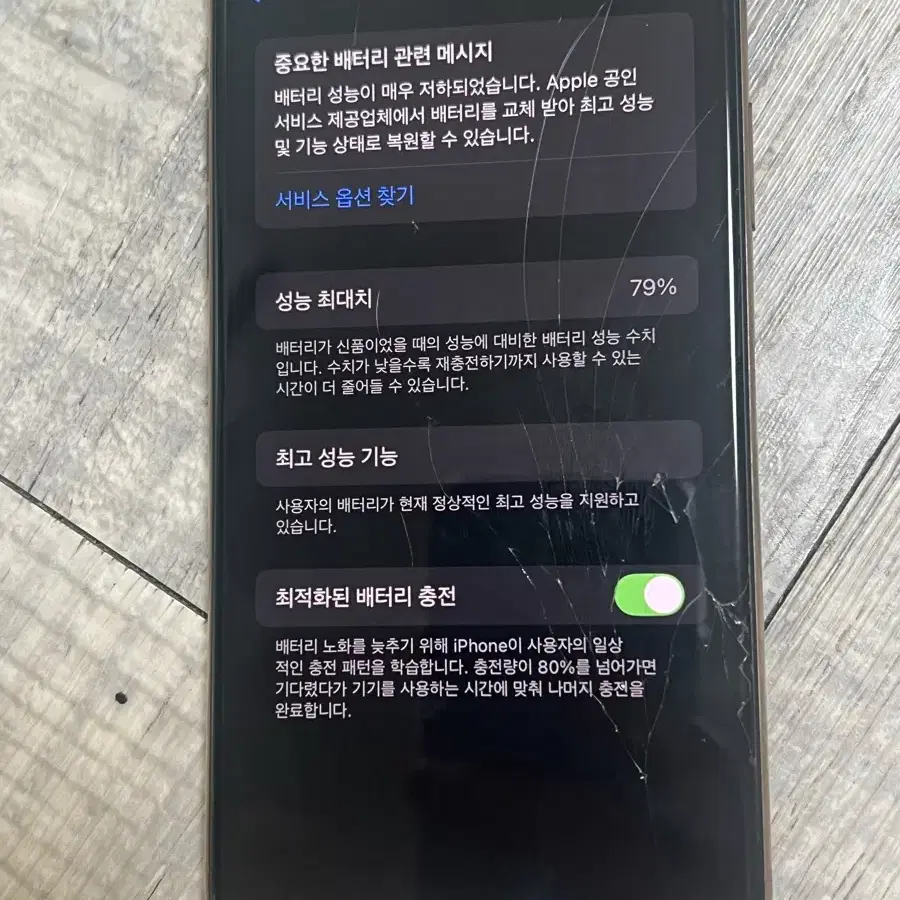 아이폰xs 64GB 액정파손