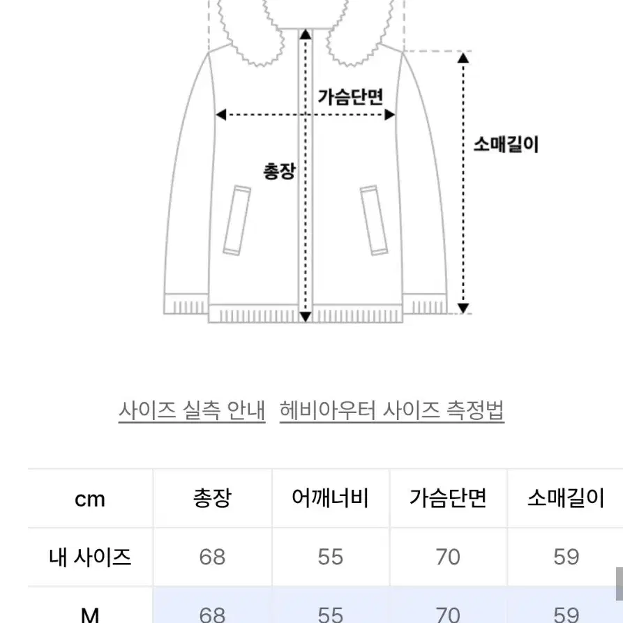 언아웃핏 푸퍼 패딩 M