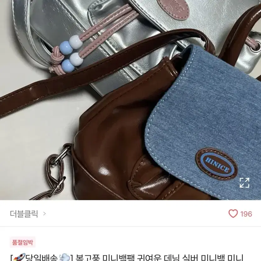 더블클릭 ) 복고풍 미니백팩 귀여운 데님 실버 미니백 미니가방 꾸안꾸