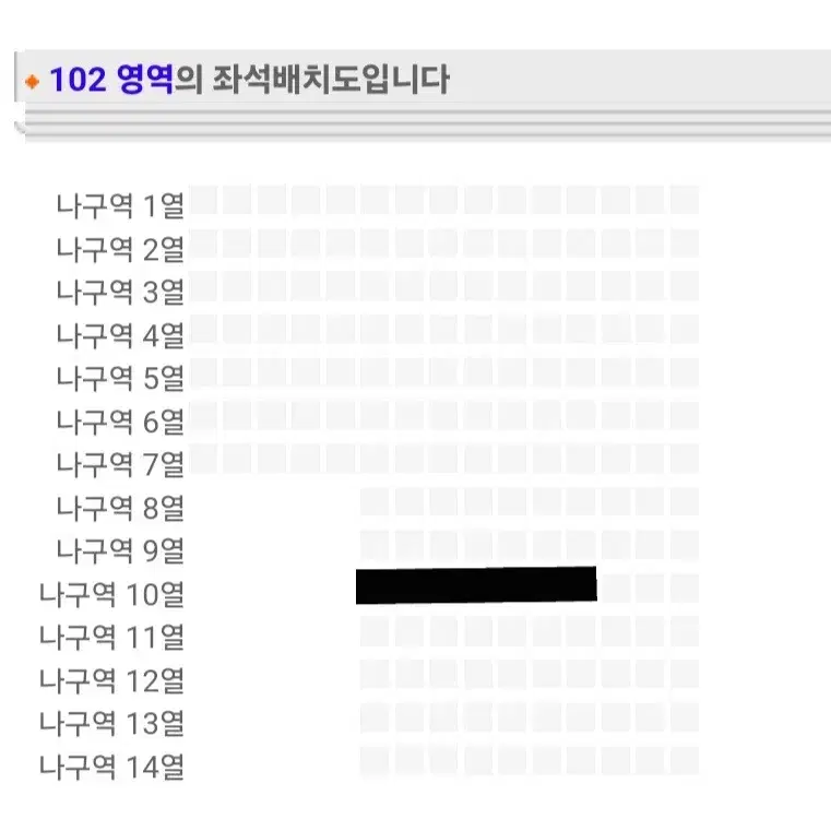 어썸스테이지 씨엔블루 콘서트 나구역 무대돌출 2연석 양도