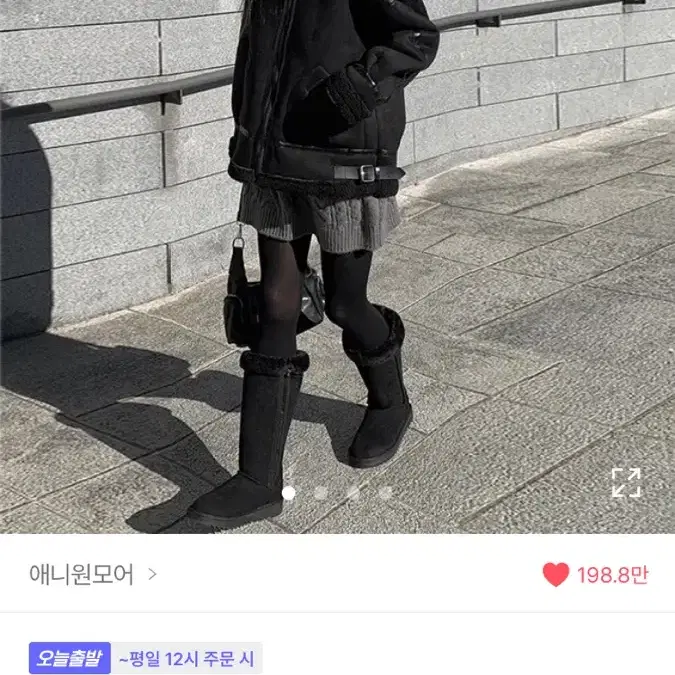 애니원모어 프로즌 퍼 무스탕