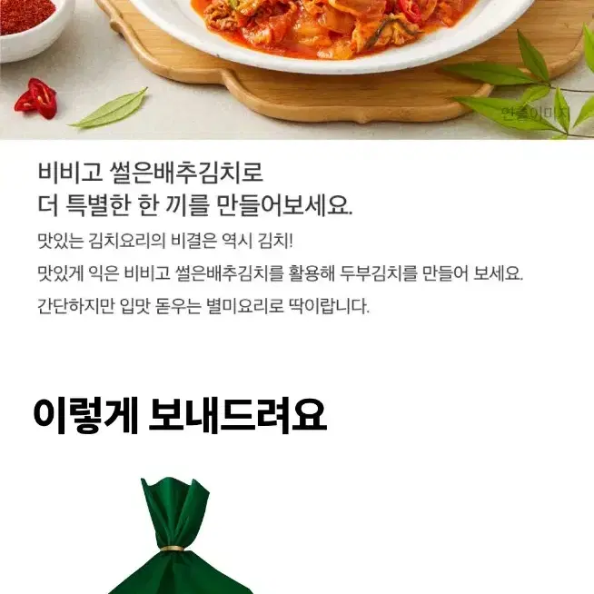 비비고 썰은배추김치 3KG