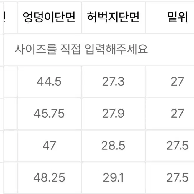 무탠다드 / 스트레이트 데님 팬츠 [크림] / 29