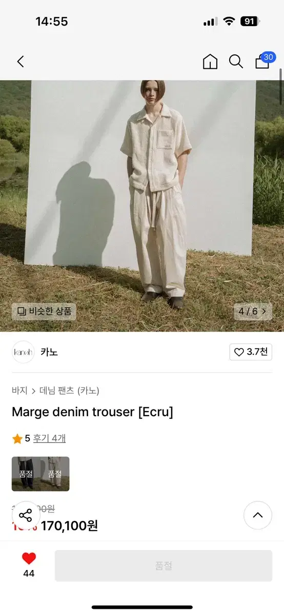 카노 데님 팬츠 크림 에크루, Marge denim trouser